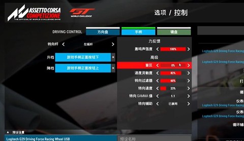 神力科莎手机免费版[图8]