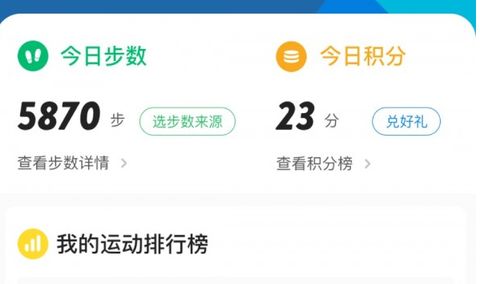 全民健康GO[图1]