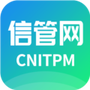 信管网