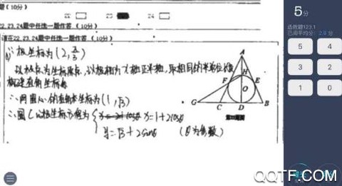 考拉云阅卷[图1]