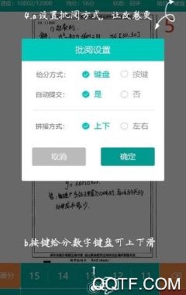 考拉云阅卷[图2]