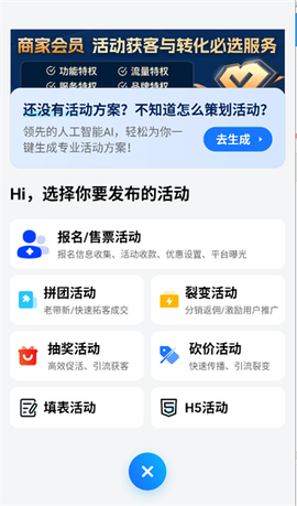 互动吧Pro[图2]