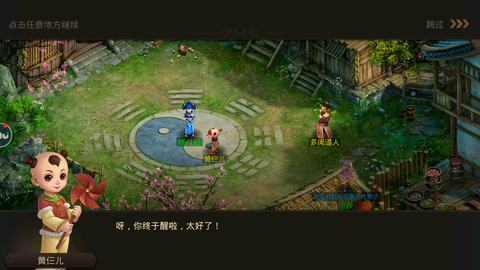 青云修真界[图2]