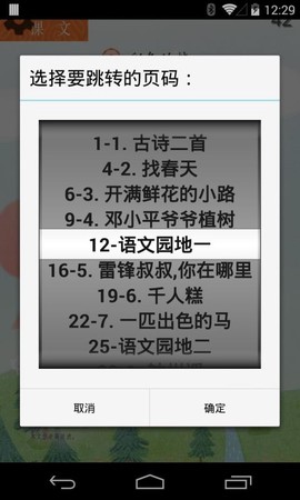 小学语文二年级图3