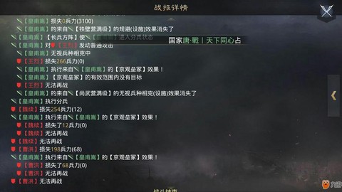率土之滨属性有什么用[图2]