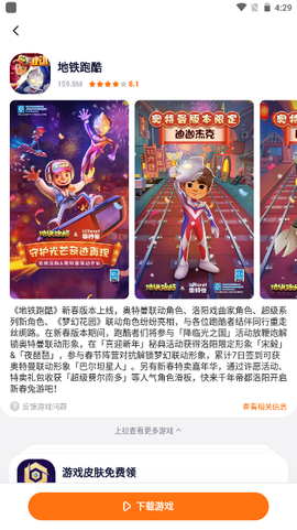 樱花迷你秀最新版图3