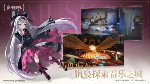 宿命回响：弦上的叹息[图2]