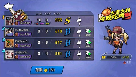 全民吃鸡大战图3