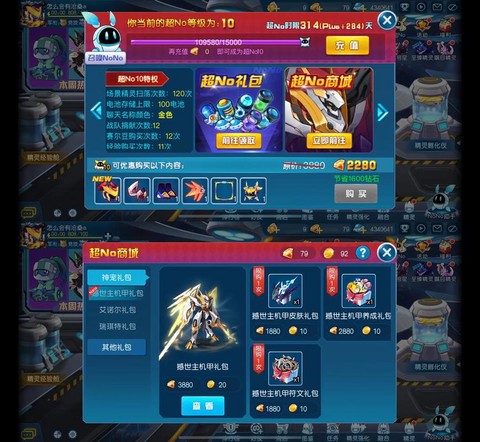 怎么用手机玩赛尔号[图2]