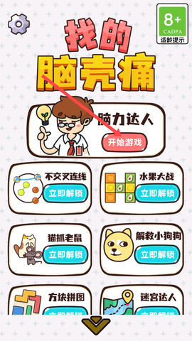 找的脑壳痛[图1]