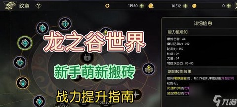 龙之谷传承什么意思[图1]