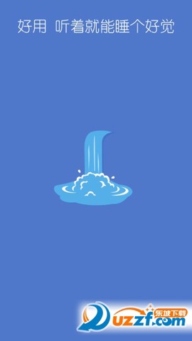 睡个好觉图3