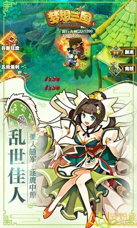 梦想三国之勇往直前[图2]