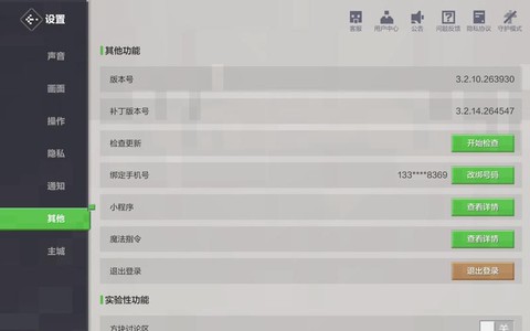 我的世界手机版怎么改中文[图1]