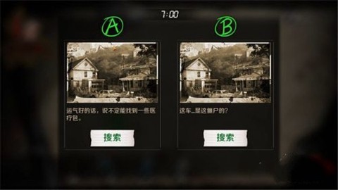 归途24小时[图6]