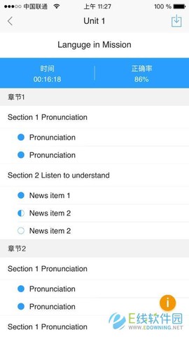 U校园职教版图1