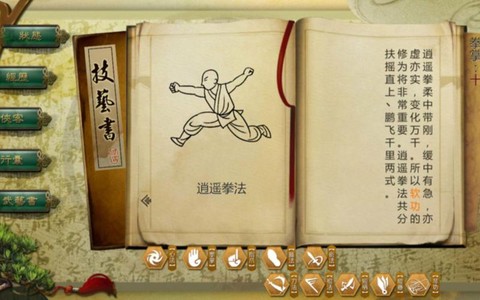 金庸群侠传5怎么杀头[图2]