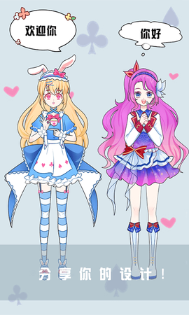 穿越时空换装秀图3