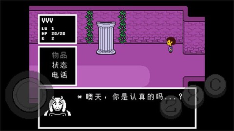 传说之下红与黄的传说中文版[图2]