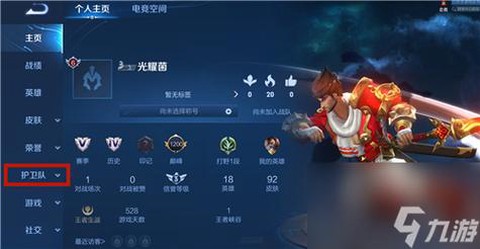 王者荣耀怎么看信誉积分[图1]