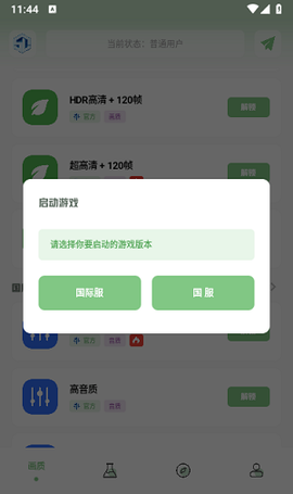 小渡画质盒子图1