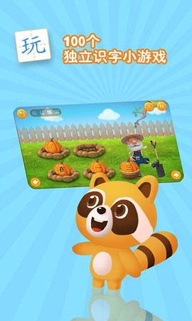 学前识字早教启蒙图3