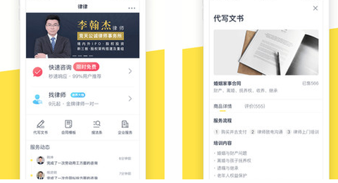 律律律师法律咨询[图1]