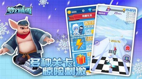 梦幻滑雪[图1]