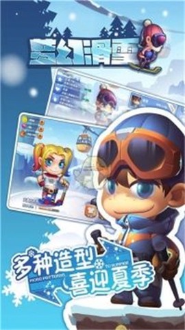 梦幻滑雪图2