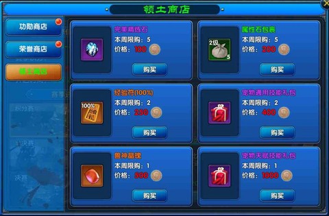 武林外传帮会怎么创[图1]