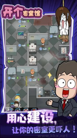 开个密室馆[图2]