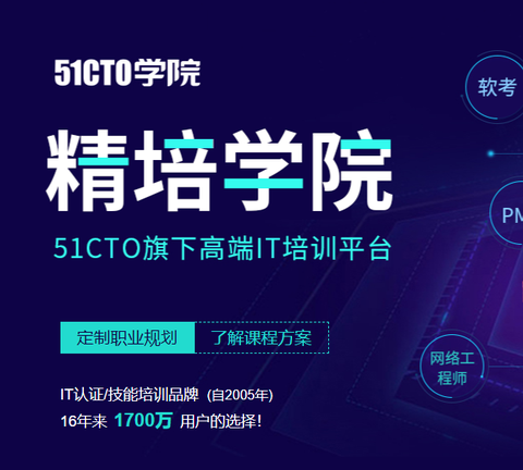 企业IT学院[图1]