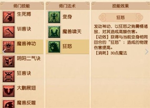 手游狮驼岭怎么加点