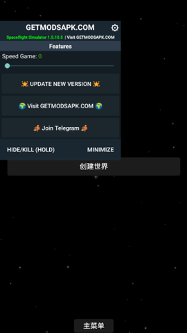 火箭模拟器[图5]