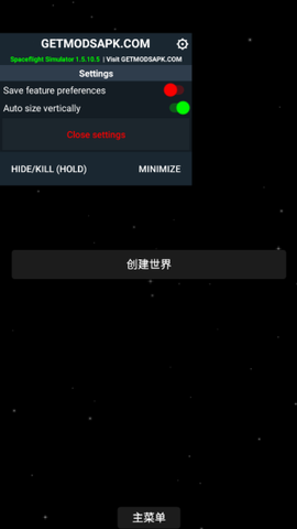 火箭模拟器[图6]