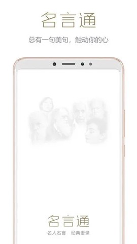 名言通[图1]