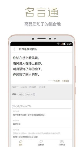 名言通图3