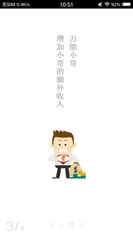 万能小哥师傅端图3