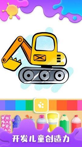 宝宝涂鸦乐园图3