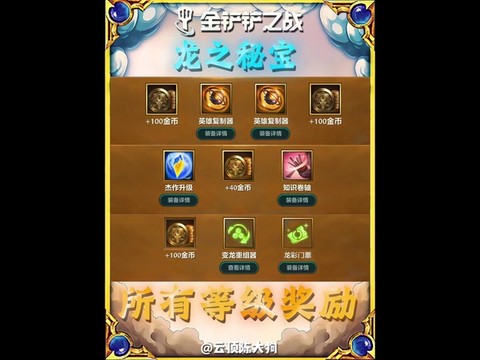 炉石传说秘法宝典怎么获得[图2]