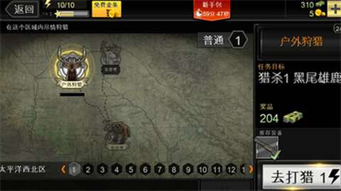 猎鹿人神枪手内置菜单版图2