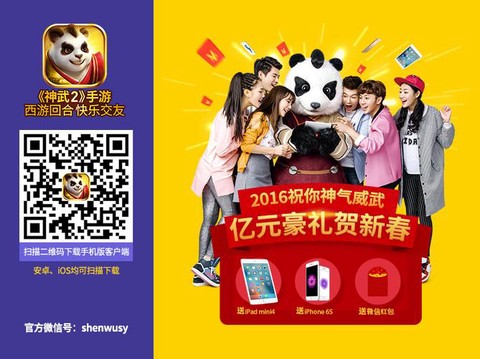 手游神武新区什么时候开