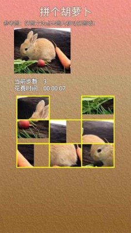 拼个胡萝卜[图1]