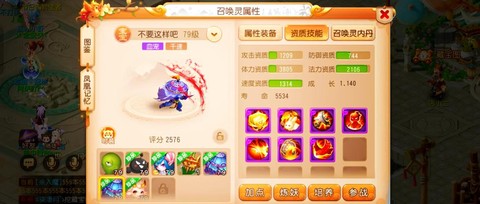 梦幻西游打赏什么意思[图2]