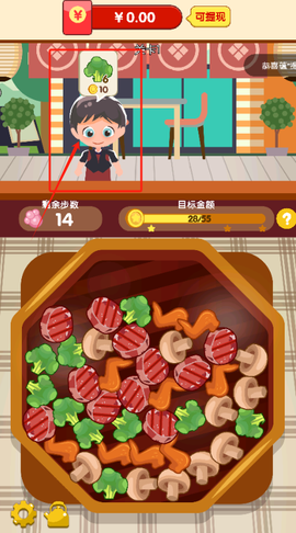 开心串串串[图3]