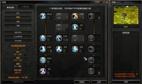 龙之谷战士怎么连招[图2]