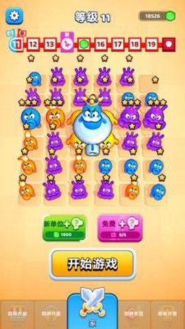 合并升级对决图1