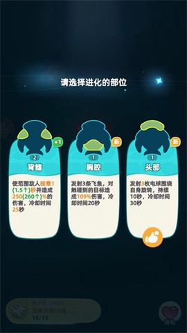 吞噬进化海底霸主正式版图3