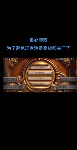 手机炉石传说怎么更新[图2]