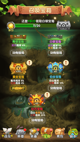 梦梦爱三国[图2]